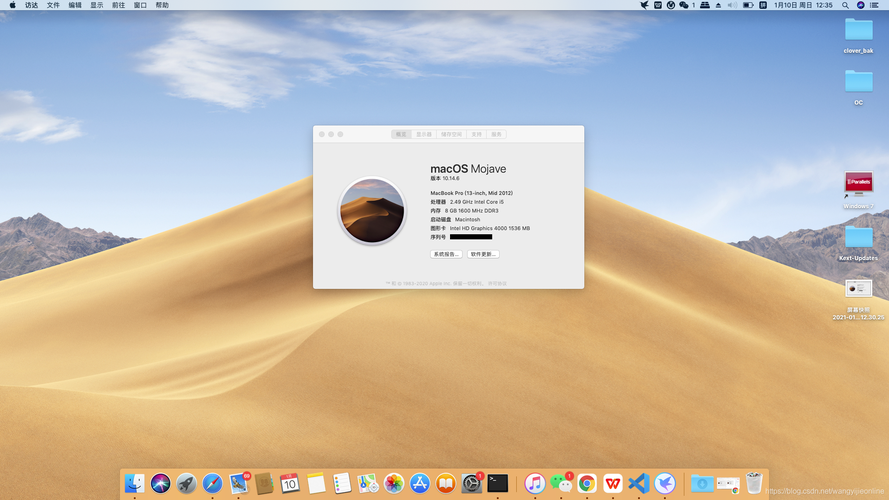 [macOS]macOS Mojave 10.14.6(18G103) macOS可引导可虚拟机安装的纯净版ISO系统镜像安装包（已修复引导并优化）