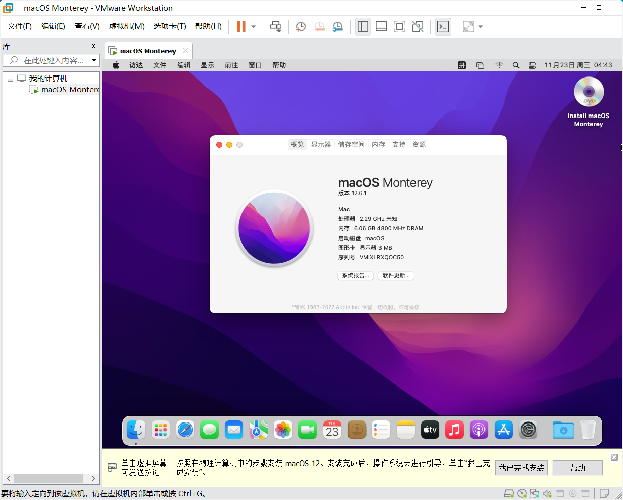 [macOS虚拟机包]macOS_Monterey_12.6.1_21G217_VMware.7z虚拟机VMware系统包