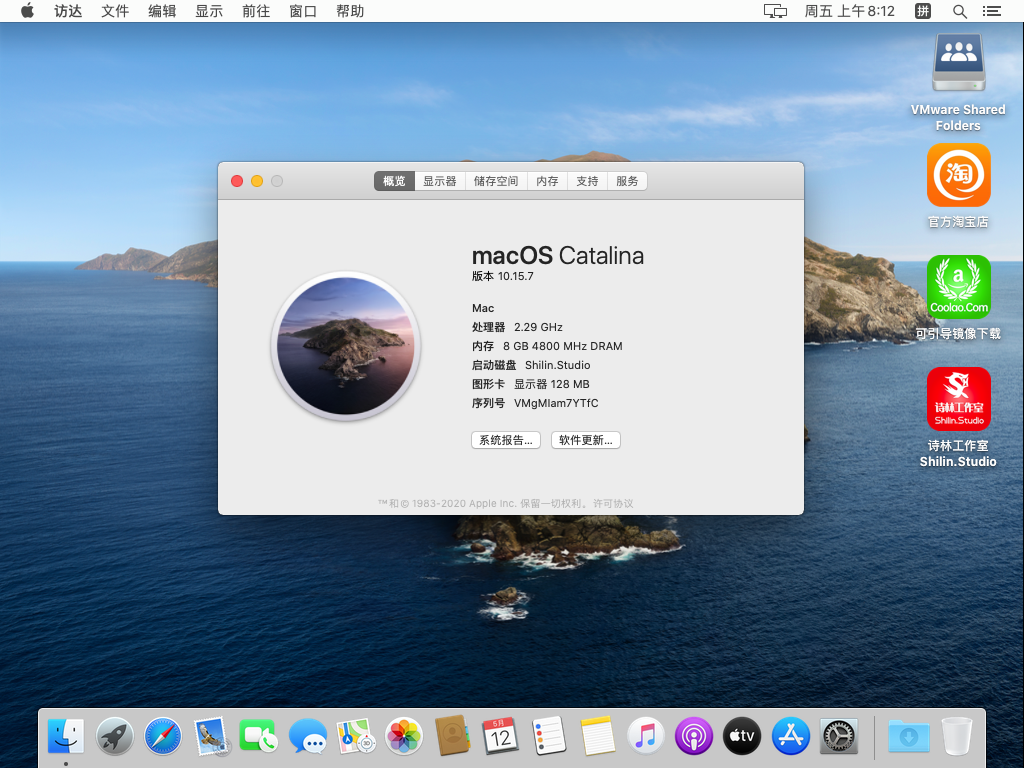 [macOS虚拟机包]macOS_Catalina_10.15.7_19H15_VMware.rar虚拟机VMware系统包