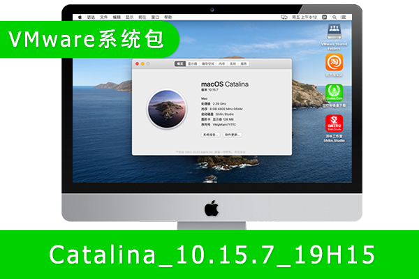 [macOS虚拟机包]macOS Catalina 10.15.7(19H15) macOS虚拟机包macOS系统包VMware系统包导入即可用