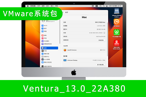 [macOS虚拟机包]macOS Ventura 13.0(22A380) macOS虚拟机包macOS系统包VMware系统包导入即可用