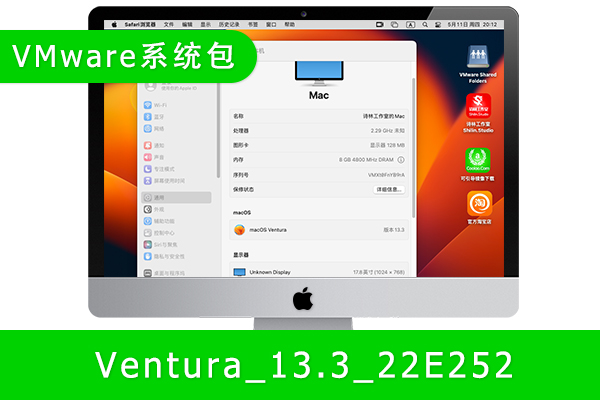 [macOS虚拟机包]macOS Ventura 13.3(22E252) macOS虚拟机包macOS系统包VMware系统包导入即可用