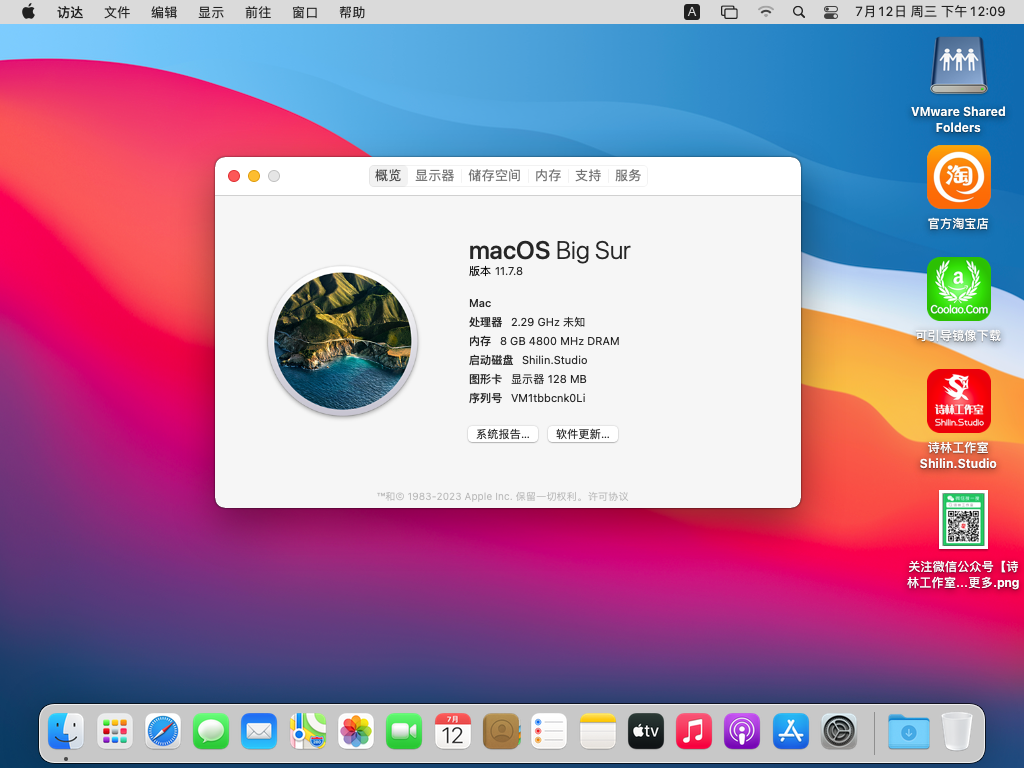 [macOS虚拟机包]macOS Big Sur 11.7.8(20G1351) macOS虚拟机包macOS系统包VMware系统包导入即可用