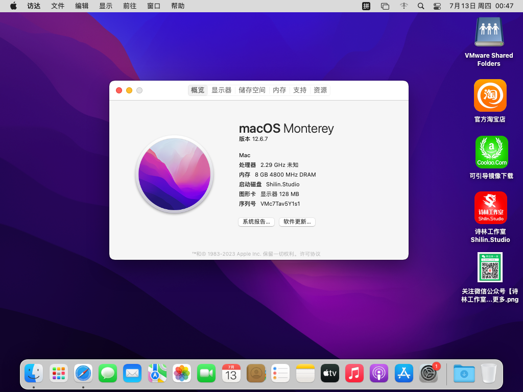 [macOS虚拟机包]macOS Monterey 12.6.7(21G651) macOS虚拟机包macOS系统包VMware系统包导入即可用