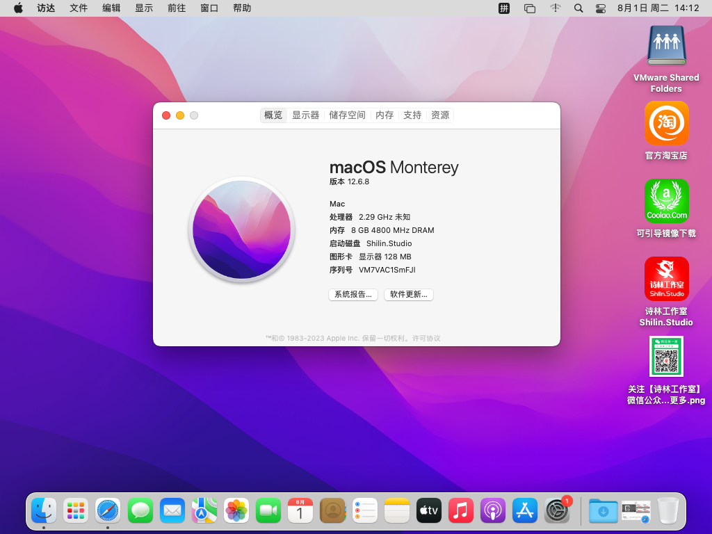 [macOS虚拟机包]macOS Monterey 12.6.8 (21G725) macOS虚拟机包macOS系统包VMware系统包导入即可用