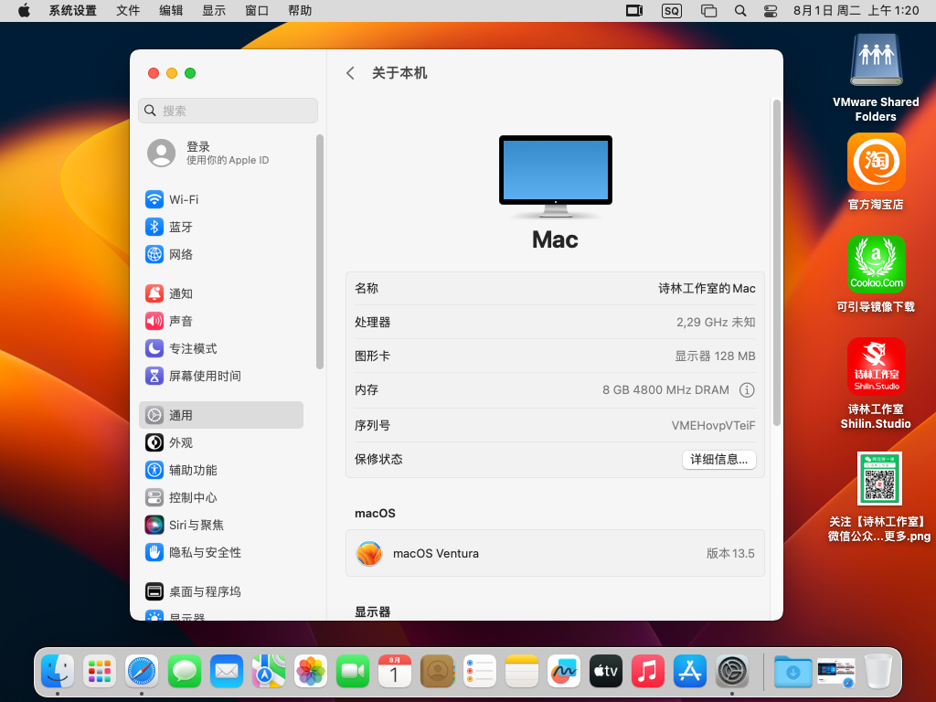 [macOS虚拟机包]macOS Ventura13.5 (22G74) macOS虚拟机包macOS系统包VMware系统包导入即可用