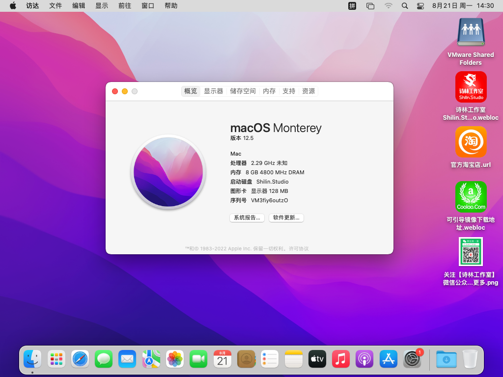 [macOS虚拟机包]macOS Monterey 12.5(21G72) macOS虚拟机包macOS系统包VMware系统包导入即可用