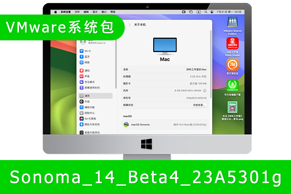 [macOS虚拟机包]macOS Sonoma 14 Beta4(23A5301g) macOS虚拟机包macOS系统包VMware系统包导入即可用