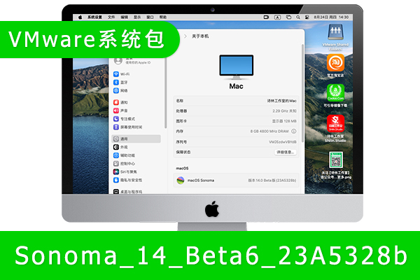 [macOS虚拟机包]macOS Sonoma 14 Beta6(23A5328b) macOS虚拟机包macOS系统包VMware系统包导入即可用