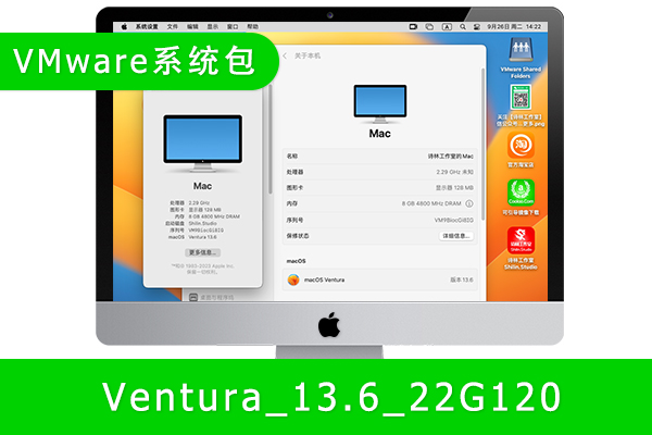 [macOS虚拟机包]macOS Ventura13.6 (22G91) macOS虚拟机包macOS系统包VMware系统包导入即可用