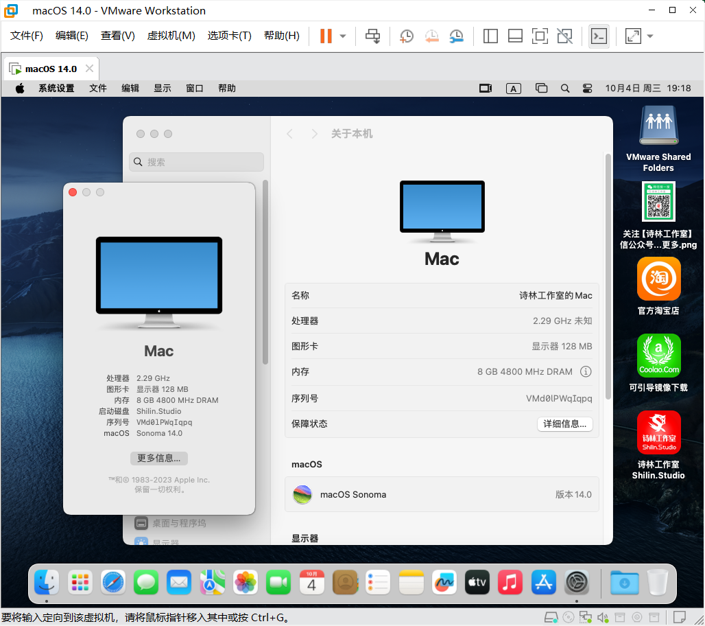 [macOS虚拟机包]macOS Sonoma 14.0 正式版(22A344) macOS虚拟机包macOS系统包VMware系统包导入即可用
