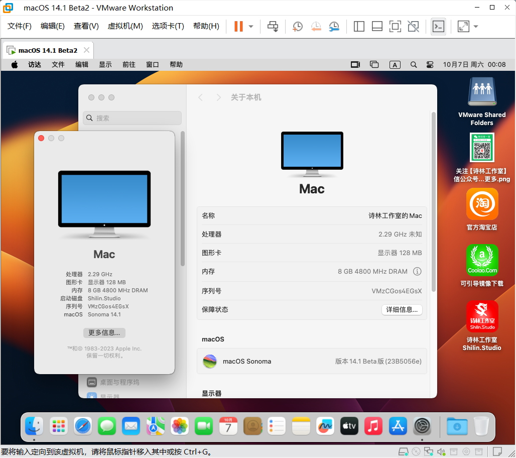 [macOS虚拟机包]macOS Sonoma 14.1 Beta2(23B5056e) macOS虚拟机包macOS系统包VMware系统包导入即可用